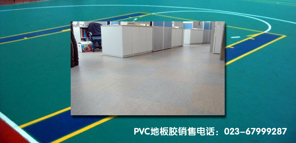 PVC地板胶解决方案